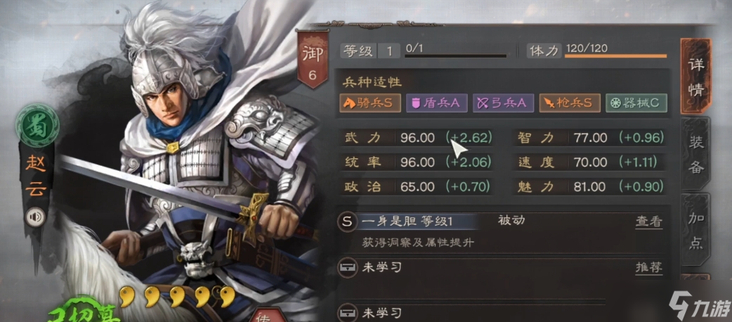 三國志戰(zhàn)略版嘟嘟隊怕什么