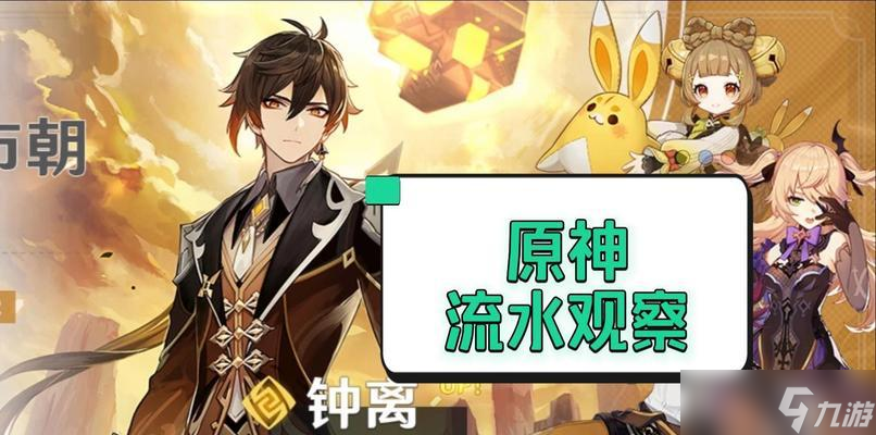 《原神钟离阵容搭配攻略》（探索钟离的最佳战术组合）