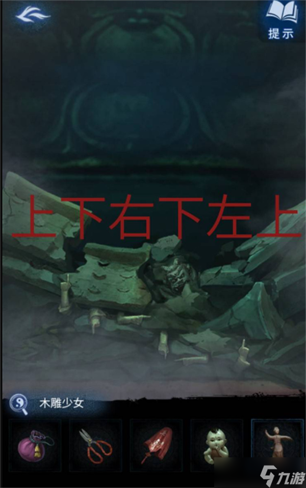 纸嫁衣8第三章谜题流程完成指南