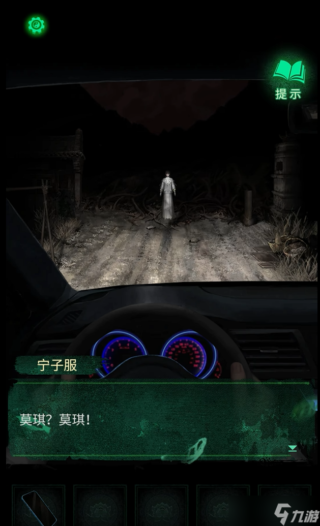 纸嫁衣8第二章通关攻略
