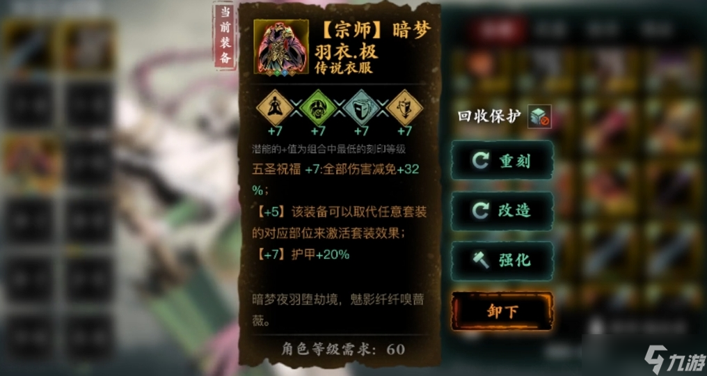 <a id='link_pop' class='keyword-tag' href='https://www.9game.cn/yzr3/'>影之刃3</a>铁公主套装推荐什么