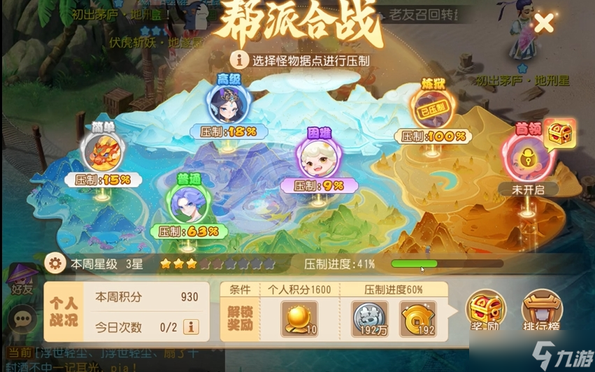 梦幻西游手游怎么赚银币