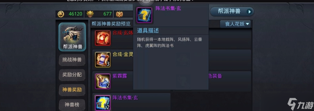 亂斗西游中玄和素是什么
