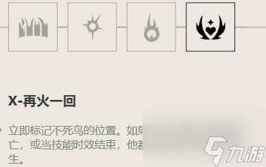 无畏契约不死鸟实战教学