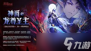 奥奇传说手游怎么获取力量圣魂