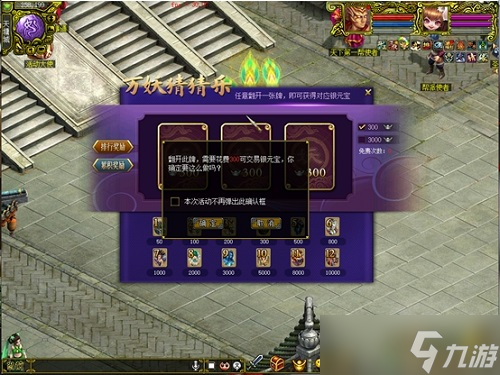 《问道》公测版限时活动来袭，速来测手气！