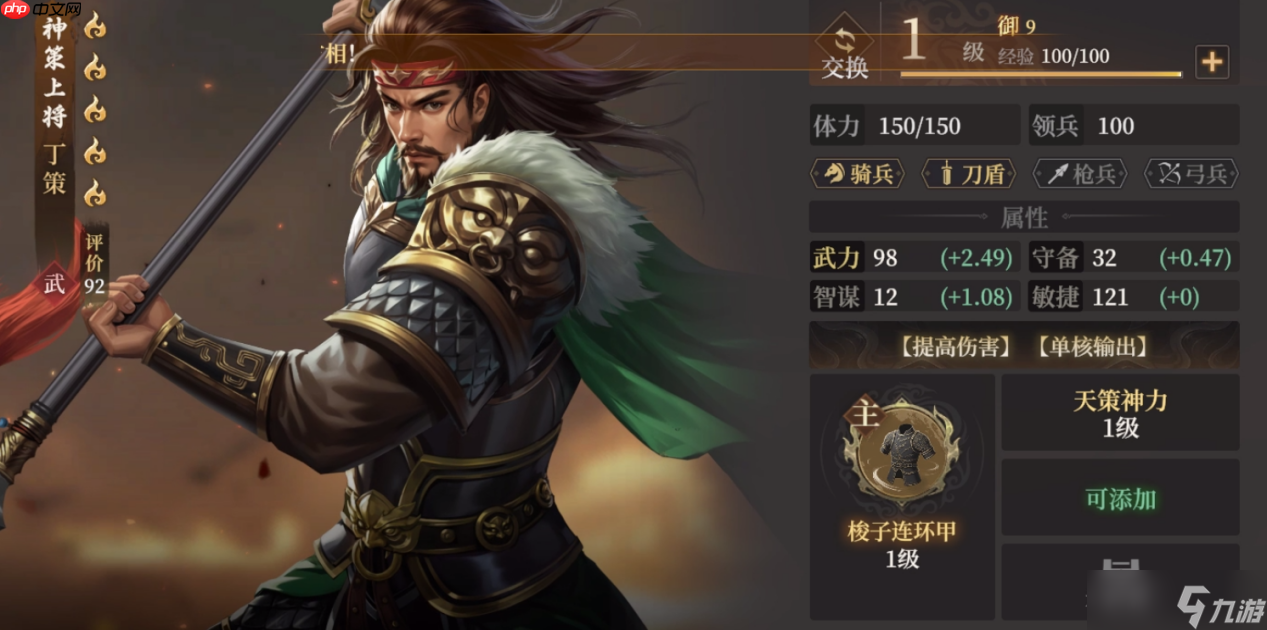 封神開天丁策終極指南：一拳超神戰(zhàn)術(shù)全解析