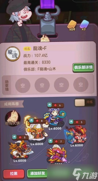 咸鱼之王刷图最快的阵容有哪些