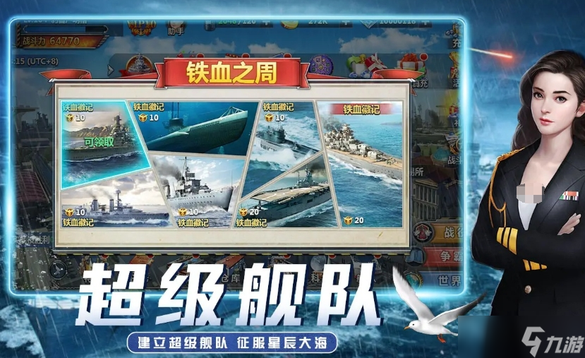 无尽舰队公测时间推荐 无尽舰队什么时候上线截图