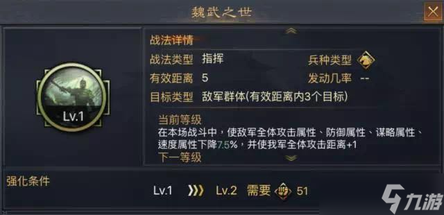 率土之滨新手中曹操怎么打
