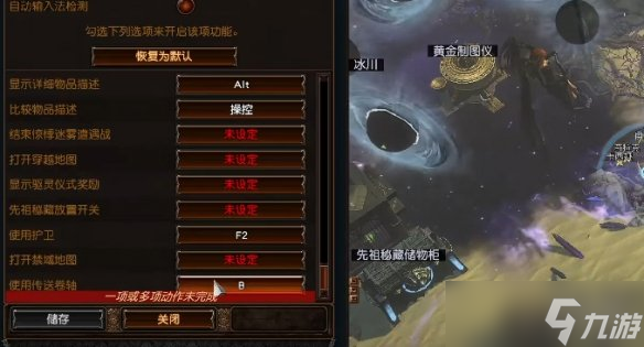 《流放之路》s27更新后卡頓解決辦法