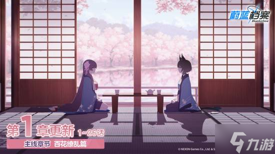 《蔚蓝档案》二周年庆典「蔚蓝协奏：共同闪耀的明天」正式开幕!全新限定成员日奈(礼服)登场