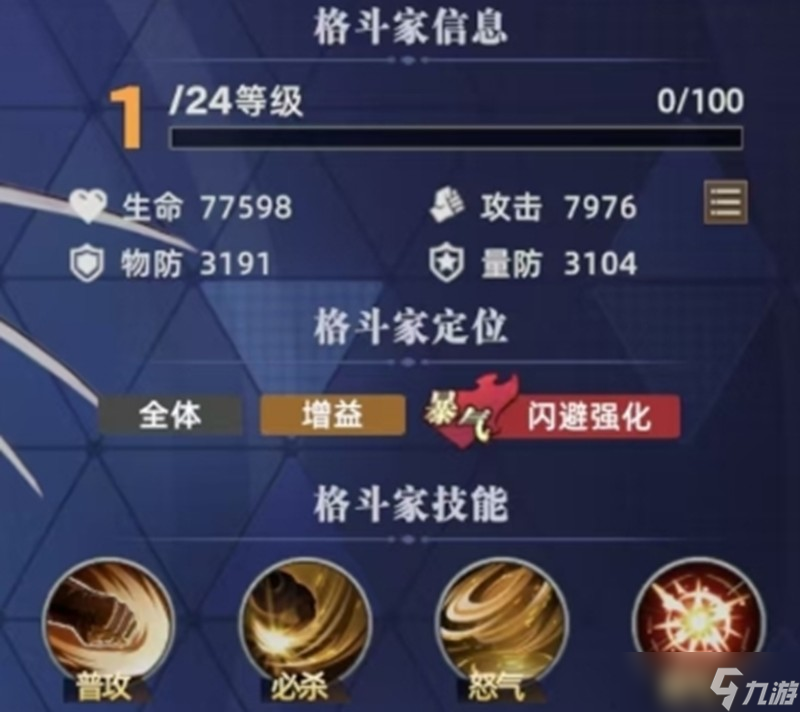 全明星覺醒蔡寶奇怎么玩 蔡寶奇技能效果詳解