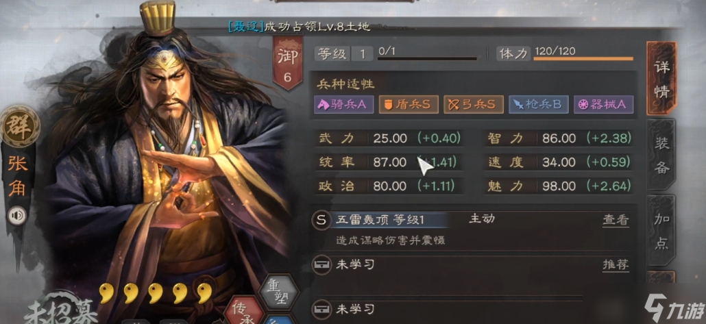 <a id='link_pop' class='keyword-tag' href='https://www.9game.cn/sgzzlb/'>三国志战略版</a>抽什么武将好