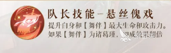 如鳶諸葛誕介紹 如鳶諸葛誕怎么樣