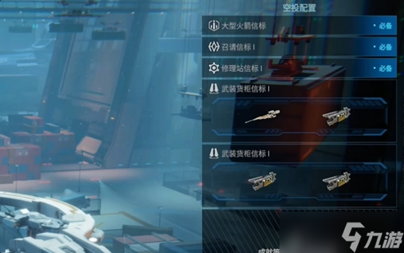 《解限機(jī)》圖文攻略大全
