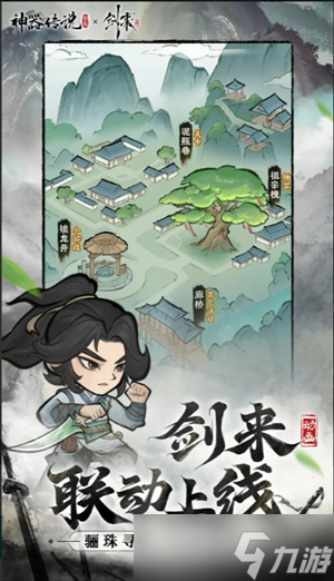 神器傳說后期最強流派推薦