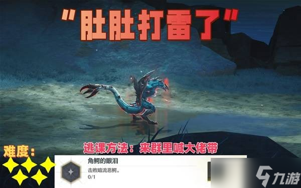 鸣潮七丘红名怪位置分布
