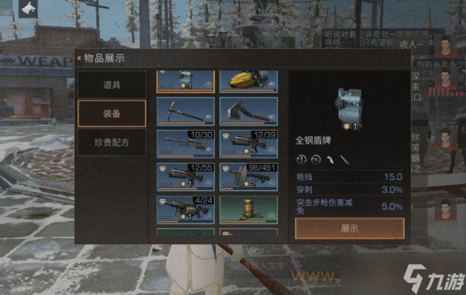 <a id='link_pop' class='keyword-tag' href='http://www.575.zj.cn/dhsurvive/'>明日之后</a>制作特采有哪些