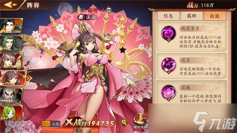 放開那三國3哪些英雄厲害
