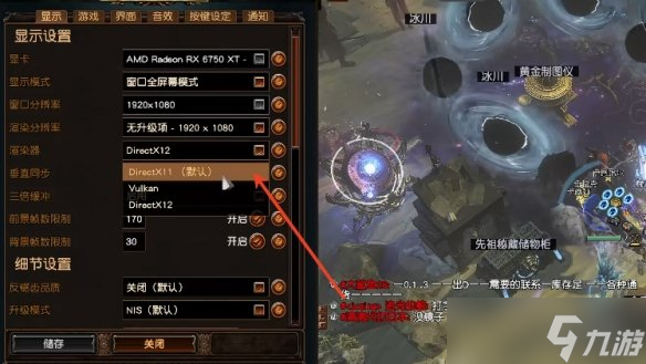《流放之路》s27更新后卡顿解决办法