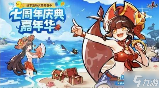 一起來看看忍者必須死3七周年慶典資料片都有哪些新內容
