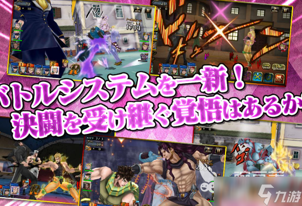 有意思的jojo奇妙冒险手游下载介绍2025 玩不腻的奇妙冒险手游大全