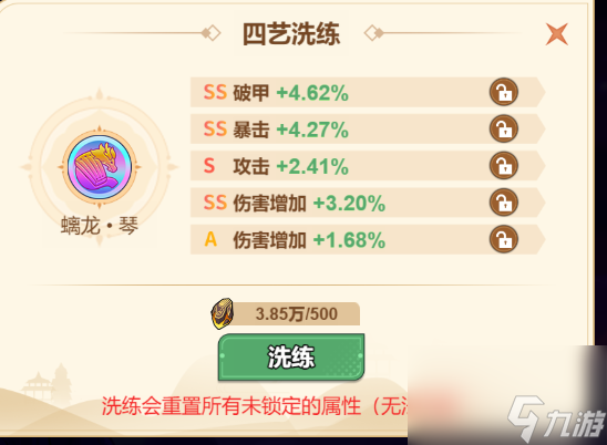 《非凡仙途》最强法师元始天尊养成攻略