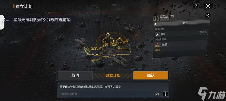 无尽的拉格朗日怎么建城池