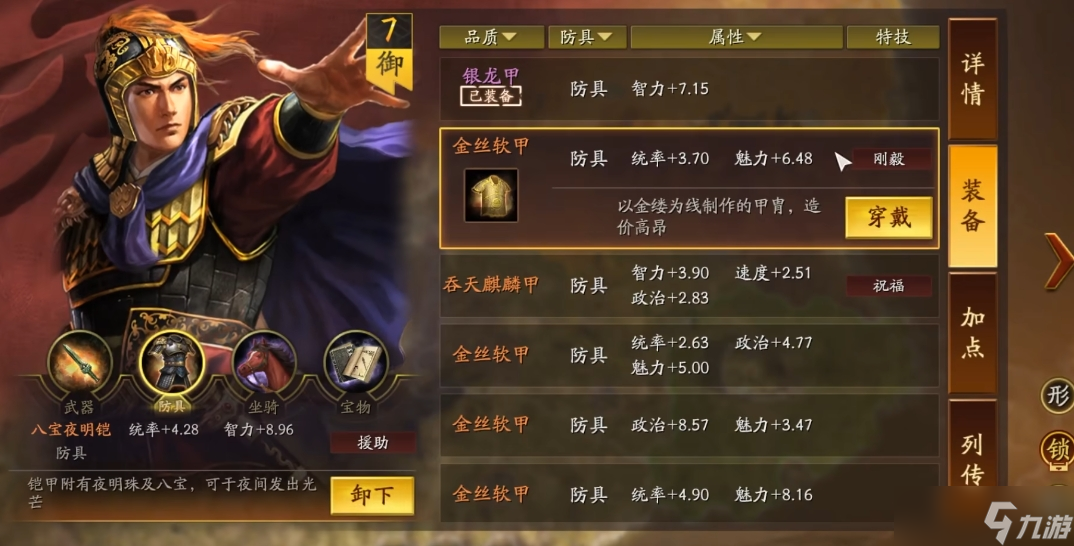 三国志战略版中克敌制胜适合什么