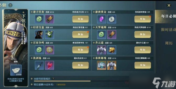 秦时明月手游银珠怎么找截图