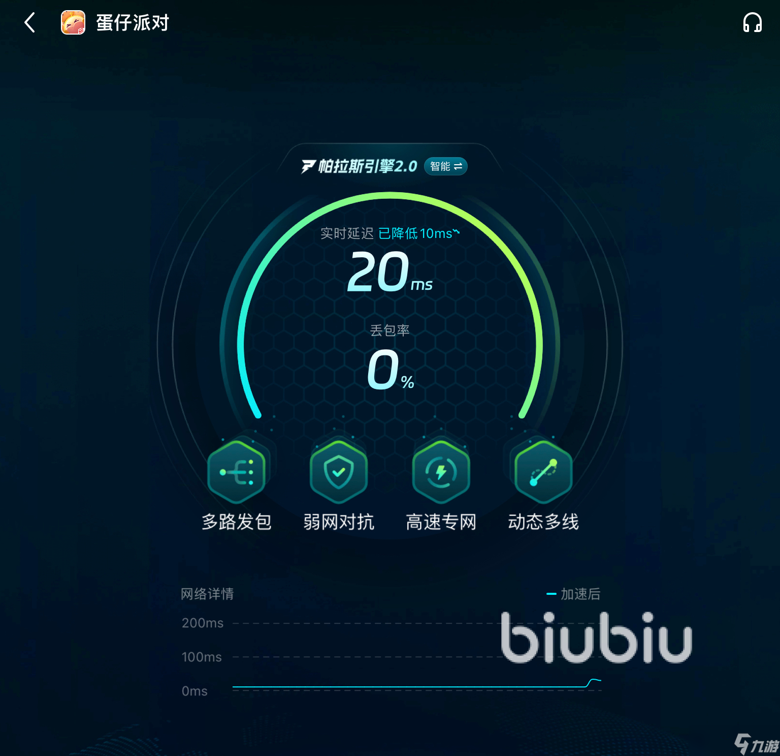 蛋仔派對掉線掉幀 遇到蛋仔派對延遲高怎么辦