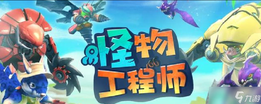 怪物工程师怪物工程师腿怎么缩小