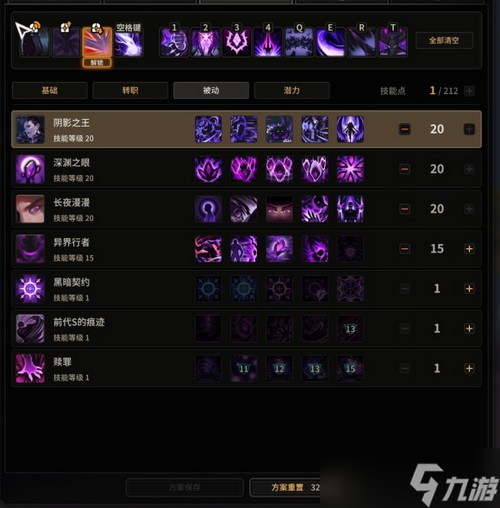 超激斗夢境陰影之王怎么加點(diǎn)?超激斗夢境陰影之王刷圖加點(diǎn)
