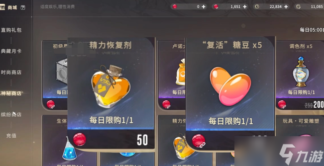 星痕共鸣商店物品推荐