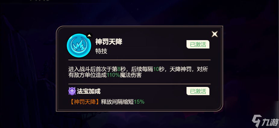 《非凡仙途》最强法师元始天尊养成攻略