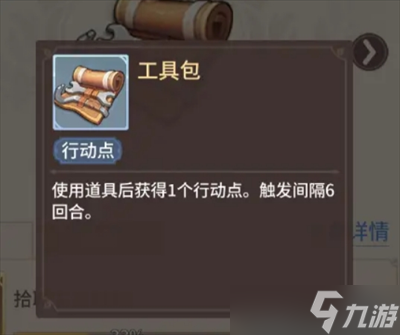 狭道英雄怎么连续行动