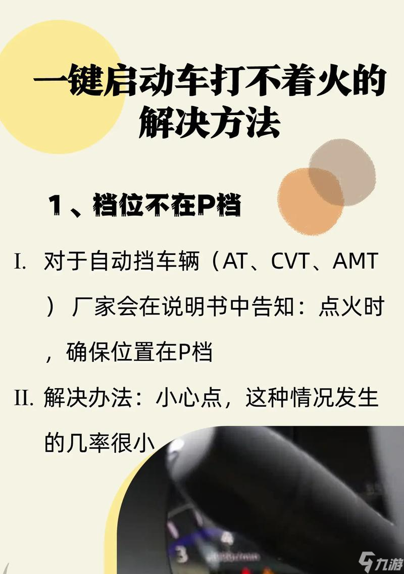 创世战车开火键无法使用时的解决方法是什么？