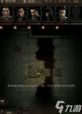 长生劫香草加入队伍以后怎么过