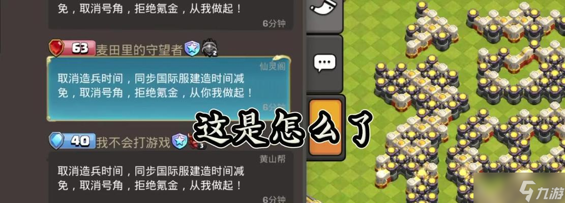 部落冲突关闭战绩的方法是什么？为何要关闭？