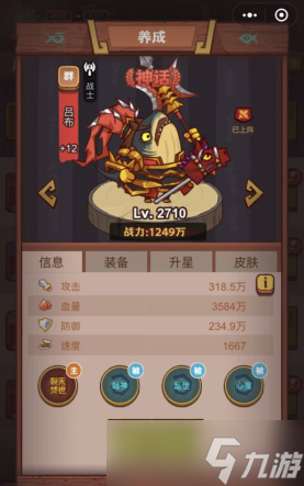 咸鱼之王3000关最强通关组合怎么搭配