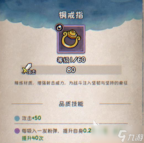 發(fā)條總動員配件選擇指南 發(fā)條總動員配件戒指篇