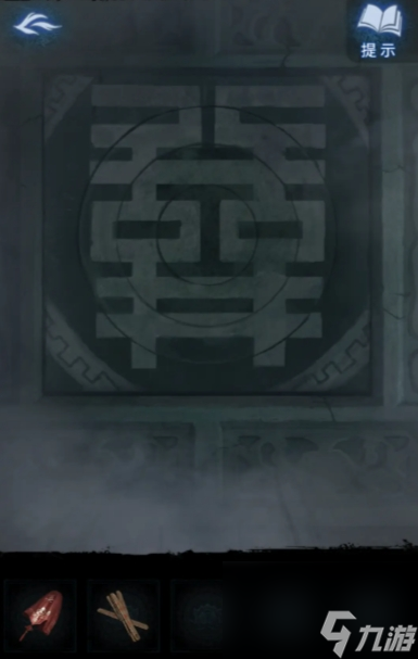 纸嫁衣8第三章全流程