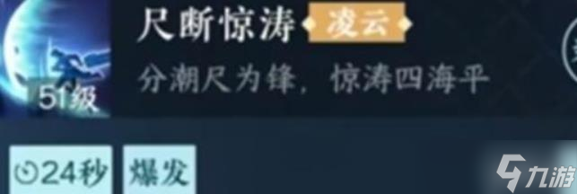 <a id='link_pop' class='keyword-tag' href='https://www.9game.cn/nishuihan1/'>逆水寒手游</a>尺断惊涛抽取建议
