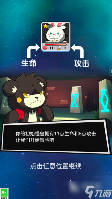 小怪獸別跑公測(cè)時(shí)間 小怪獸別跑什么時(shí)候上線