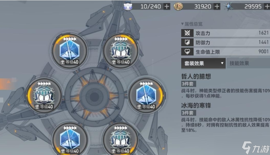 深空之眼斩浪丝卡蒂如何培养