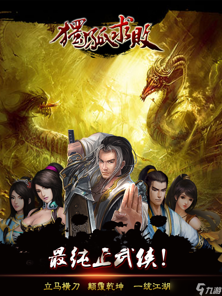 《<a id='link_pop' class='keyword-tag' href='http://www.575.zj.cn/dgqb/'>獨孤求敗</a>》新手攻略：游戲主線玩法全面解析