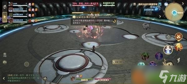 最终幻想14水晶世界尼禄托尔斯卡艾瓦怎么打 尼禄托尔斯卡艾瓦打法攻略