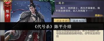 代號殺陳平值得玩嗎