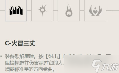 无畏契约不死鸟技能介绍和使用